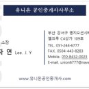 블루오션공인중개사사무소 이미지