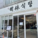 문수로75번길L 이미지