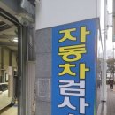 고려자동차써비스 이미지