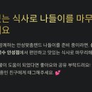 삼교리동치미막국수 안성점 이미지