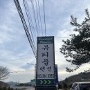 가격 위치 완벽한 강촌펜션 뷰티풀펜션 후기