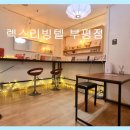 렉스고시텔 - 동대문구 왕산로 240 | 렉스고시텔