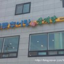 곰나루추어탕 이미지