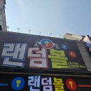 이색뽑기 이미지