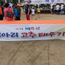 고창군 해풍고추 축제날 이미지