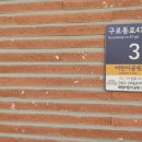 화원어린이공원 이미지