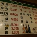 와 갈매기살 이미지