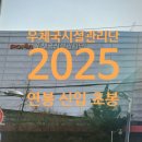과학기술관리단 | 우체국시설관리단 채용 우체국시설관리단 초봉 연봉 2025년 평균연봉 신입채용 총정리
