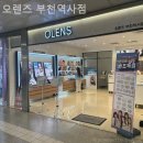 오렌즈부천역사점 이미지