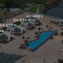 황도 실내& 글램핑 이미지