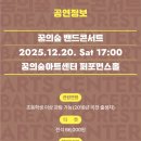 꿈의숲 퍼포먼스홀 | 2025 꿈의숲 밴드 콘서트 프롬올투휴먼＆오월오일 꿈의숲 퍼포먼스홀 좌석수 시야