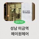 나만의 퍼스널컬러 진단 | 메이원헤어에서 찾은 나만의 컬러! 퍼스널 컬러 체험 후기