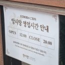 얼마냥다사줄개 | 부산 광안리 앙시앙 과일산도 맛집 늦은 주말 웨이팅 후기 내돈내산