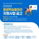 평생학습동아리 이미지