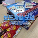 게임창조 | [참여 후기] 보드게임 모임