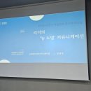 늘해랑스피치커뮤니케이션 이미지