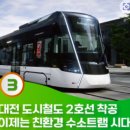 대전도마초교 이미지