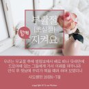 하나님의교회 부활절과 예언성취 이미지