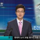 울산MBC 아침뉴스 캡쳐사진 이미지