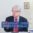 전시작전통제권 우리가 착각했던 진실 이미지