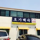 마을오리