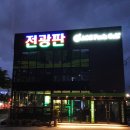 50사단 정문 앞 이미지