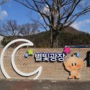 엑스포과학공원(한빛탑) 이미지