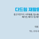 동래구 재활용센터 이미지