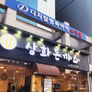 상화빌딩 이미지