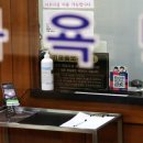 입장목욕탕 이미지