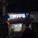 용용분식 이미지