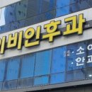 석이비인후과의원 이미지