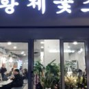 황제꽃소 이미지