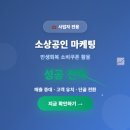 50+디지털 전환 교육 『키오스크 주문체험 GO』 참여자 모집 | 소상공인을 위한 민생회복 소비쿠폰 활용 마케팅 전략