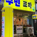 봉황동포차 네이버블로그