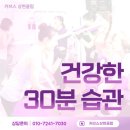 커브스상현클럽 이미지