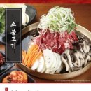 강경불고기 - 강릉시 경강로2024번길 26 | 강경불고기