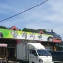 향미가든 이미지