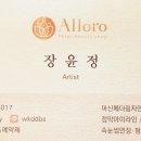 알로로뷰티 이미지