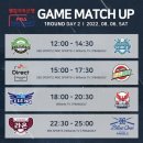 큐빌리어즈 | PBA 팀리그 일정 라운드 1 ★ DAY-2: 8월 6일 (토) 일정 || DAY-1: 8월 5일 (금) 결과