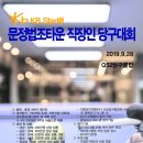 법조당구클럽 이미지