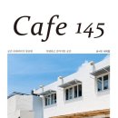 카페145 - 양산시 백호2길 14-5 | 카페145