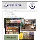 목포떡집시루랑절구랑