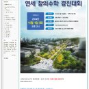 선행금지법에 맞서 사교육 부추기는 대학.. 성대 연대 경시대회 이미지