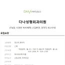 다나성형외과의원 Daum카페