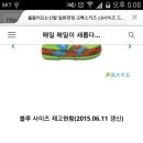 일본 한정판 불들어오는 공룡 크록스 같이 공구하실분 계신가요? 사이즈는 현재 다 가능합니다. 밑에 사이즈마감은 다른블로그사진이예요 이미지