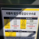 도남자동차검사정비(주) 이미지