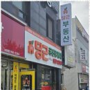 당근공인중개사사무소 | 보령원룸 고객 만족 최우선 당근 공인중개사 후기