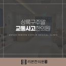 상록한의원 이미지