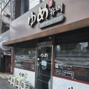 5346 | 대전 돈까스 투어 2탄! 치즈,새우,안심까스 단일세트메뉴로 유명한 유메에 다녀왔습니다.
